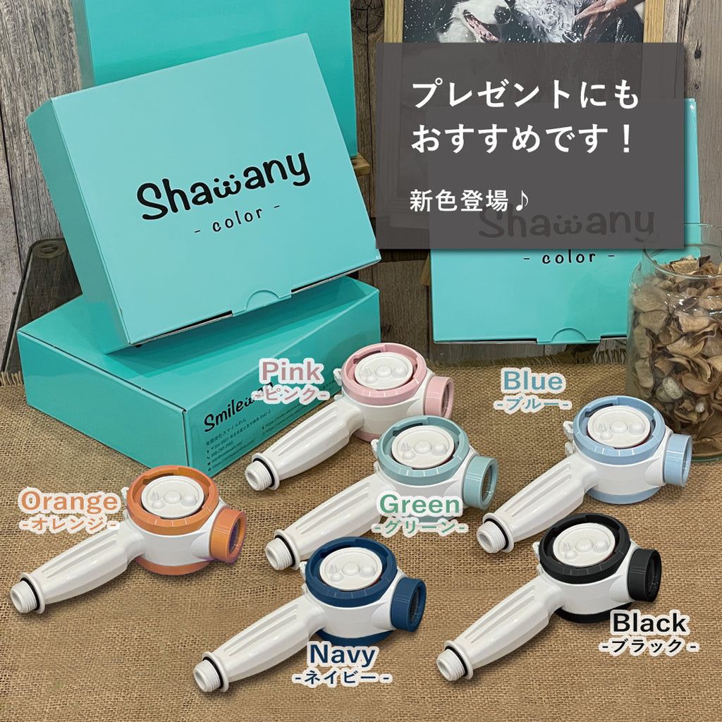 わんこを片手で簡単にササっとキレイに洗えるシャワーヘッド 「シャワニー・カラー」 | Shawany Color