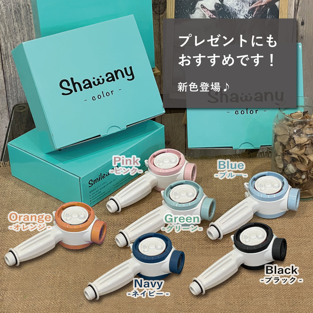 猫ちゃんを簡単・スピーディに洗えるシャワーヘッド 「シャワニー・カラー」 | Shawany Color