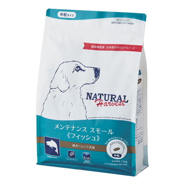 【ナチュラルハーベスト】メンテナンススモール［フィッシュ］（犬用）ドッグフード　ドライフード　白身魚　ソルガム　低脂肪　低カロリー　無添加