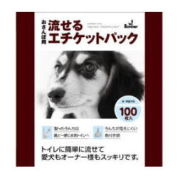 流せるエチケットパック 100枚入 (犬用）　犬　  散歩　うんち　ビニール袋