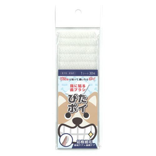 KPSオクチブラシ ぴたポイ　30枚入（犬・猫用）（犬・猫用）　使い捨て 歯ブラシ　 犬　猫 　歯磨き　  清潔 　衛生的　 デンタルケア