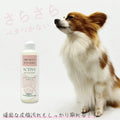 【アジル】オイリーコントロールシャンプー（犬・猫用）低刺激性マグネシウム系洗浄剤　皮脂汚れ　被毛のべたつき　頑固な汚れを除去  手に優しい  必要な油分だけは残す