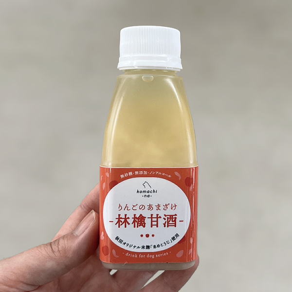 komachi-na- 林檎甘酒＜りんごのあまざけ＞150ml（犬・猫用）米麴　あめこうじ　ノンアルコール　砂糖不使用　無添加　飲む点滴　低カロリー　腸内環境　乳酸菌　酵素　飲みやすい
