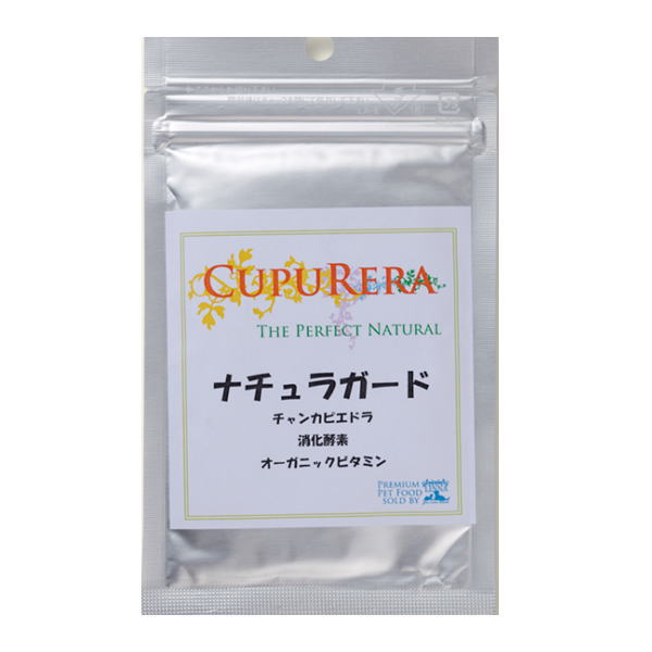 【クプレラ】ナチュラガード(犬・猫用)　犬 猫 サプリメント 消化酵素 天然 石落とし 石砕き 結石 結晶 尿管 尿路 膀胱 腎臓