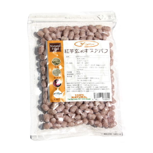 紅芋玄米キヌアパフ 50ｇ（犬用）おやつ　アレルギー　小麦粉不使用　グルテンフリー