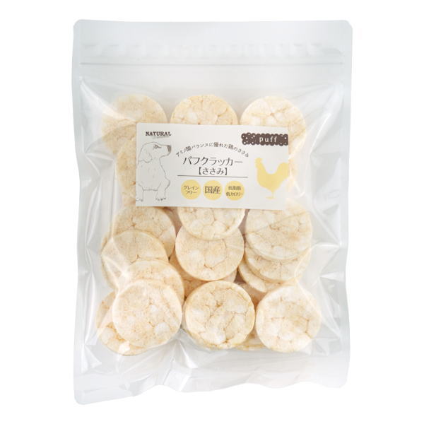 【ナチュラルハーベスト】パフクラッカー　ささみ 50g（犬用）犬　おやつ　パフ　鶏ささみ　グレインフリー　低脂肪　低カロリー　国産