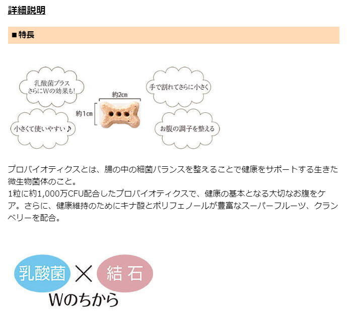 【ナチュラルハーベスト】 プロバイオビスケット（クランベリー）80g（犬用）犬　おやつ　クランベリー　膀胱炎　尿トラブル　乳酸菌