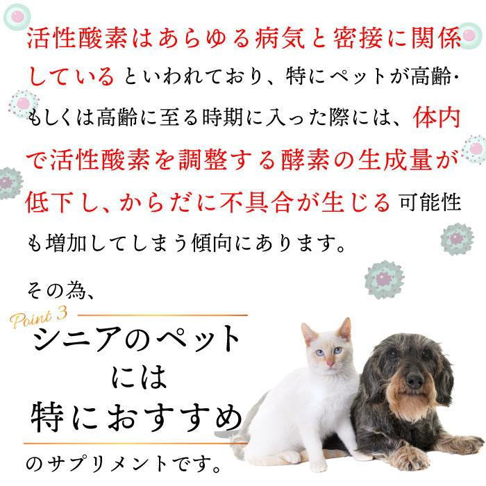 ＳＯＤ&プロポリス（犬・猫用）プロポリス　SOD　免疫力　犬　猫