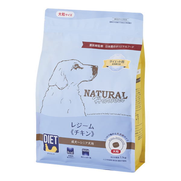 【ナチュラルハーベスト】レジーム［チキン］【大粒】（犬用）ドライフード　ダイエット用　食事療法食  　肥満　ダイエット　チキン