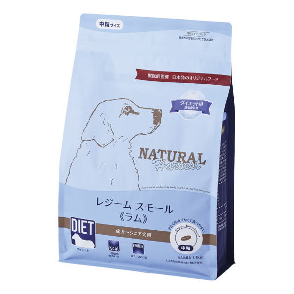 【ナチュラルハーベスト】レジームスモール［ラム］中粒（犬用）ドライフード　ダイエット用　食事療法食 　肥満　ダイエット　ラム