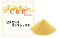 【C＆R】ビタミンＢコンプレックス（犬・猫用）　サプリメント　犬　猫　 ビタミンB群 　 神経のビタミン　 口腔 　目 　皮膚 　胃腸系　 生殖器官