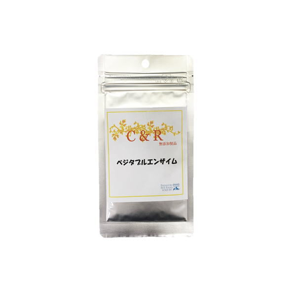 【C&R】ベジタブルエンザイム（犬・猫用）　犬　猫　サプリメント　天然の消化酵素　膵炎　食糞　下痢　嘔吐　消化関係トラブル　皮膚トラブル