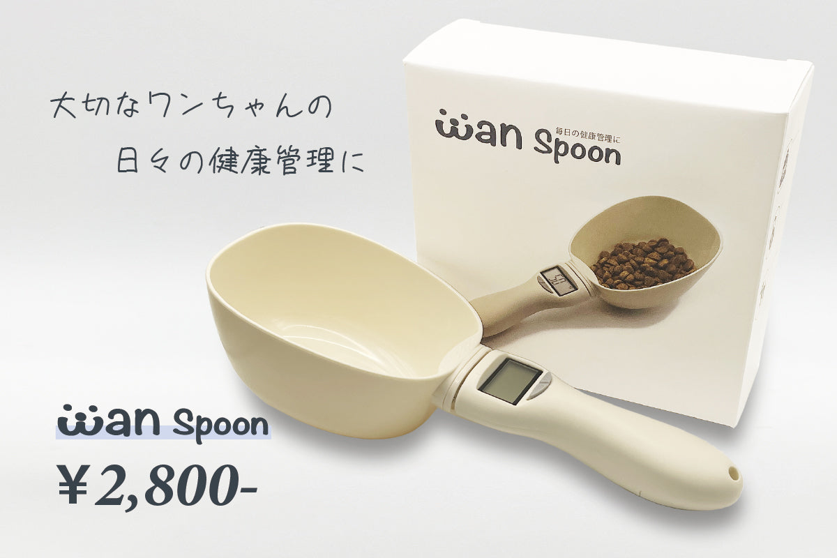 【Smilewan】Wan Spoon 計量カップ - ワンスプーン -