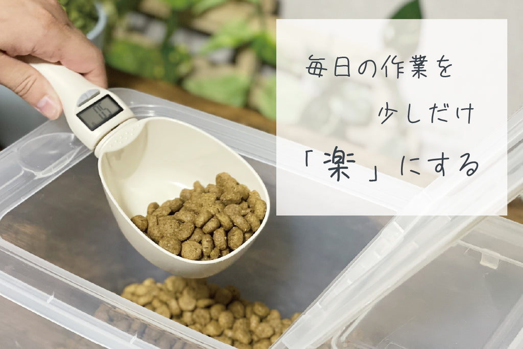 【Smilewan】Wan Spoon 計量カップ - ワンスプーン -